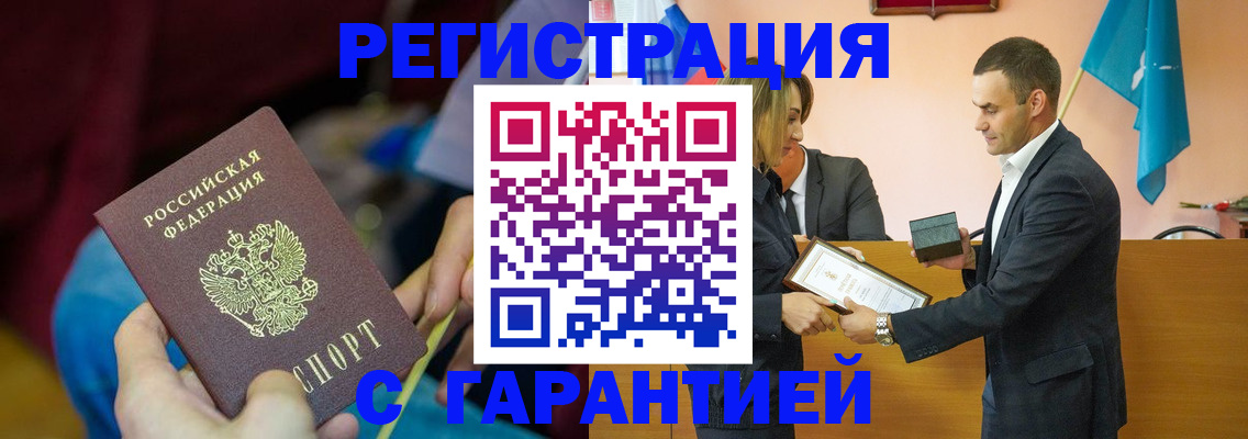 прописка 2025 в Красноуфимске