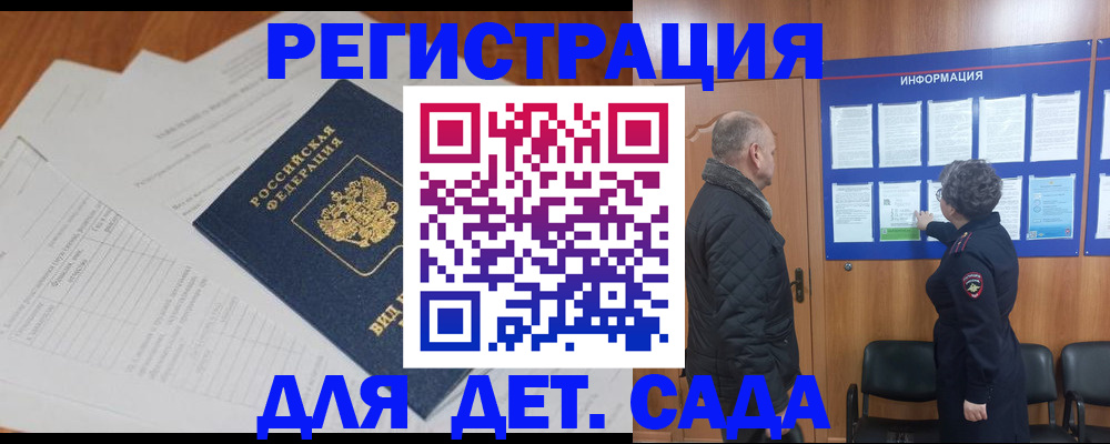 временная регистрация госуслуги в Красноуфимске