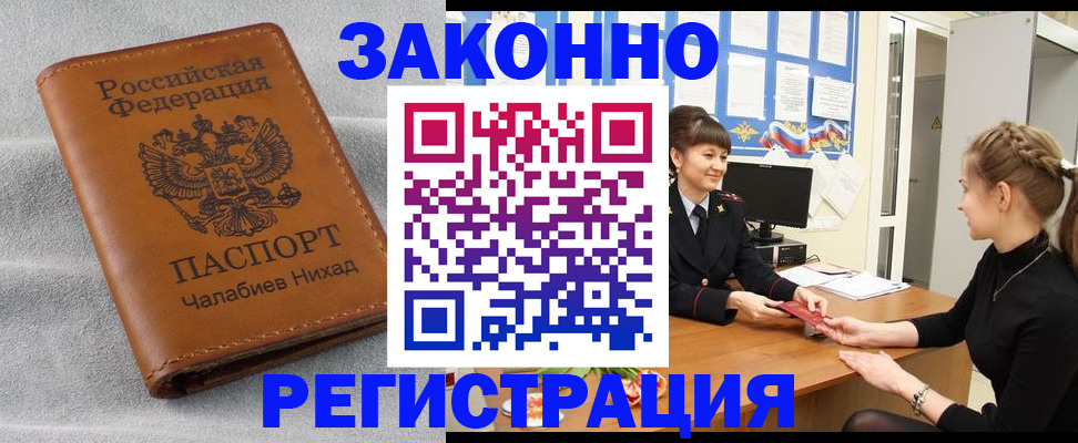 прописка для военкомата в Красноуфимске